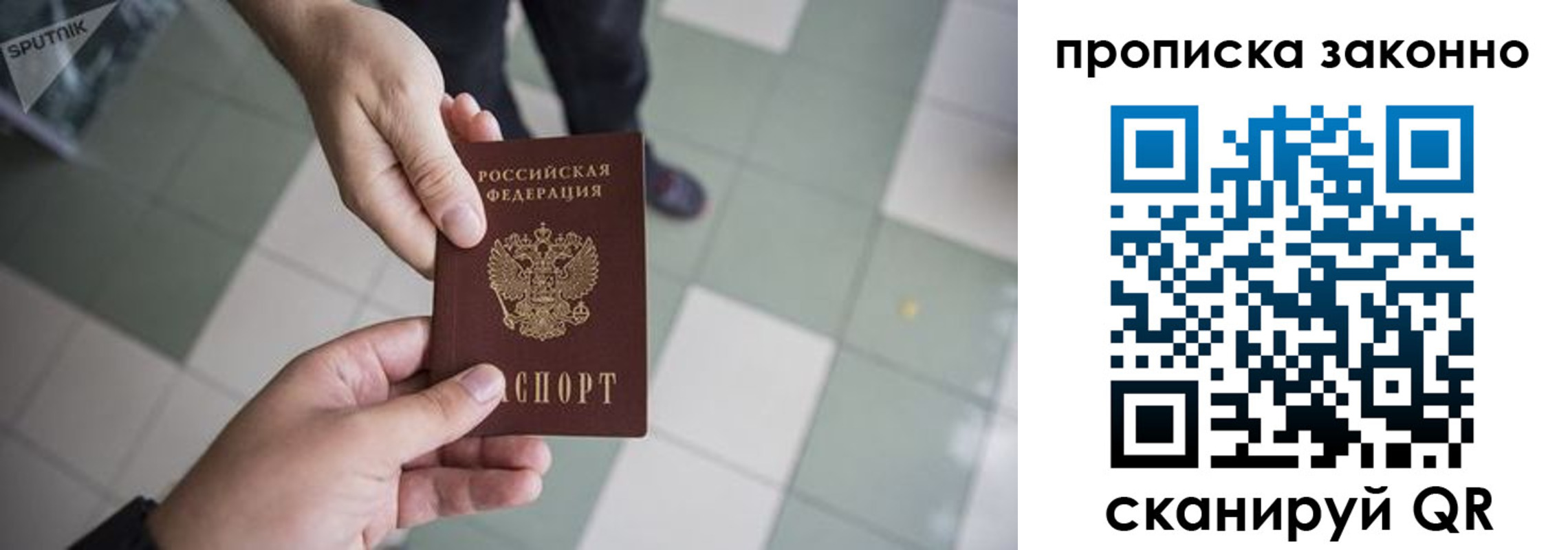 временная регистрация для школы в Железногорске