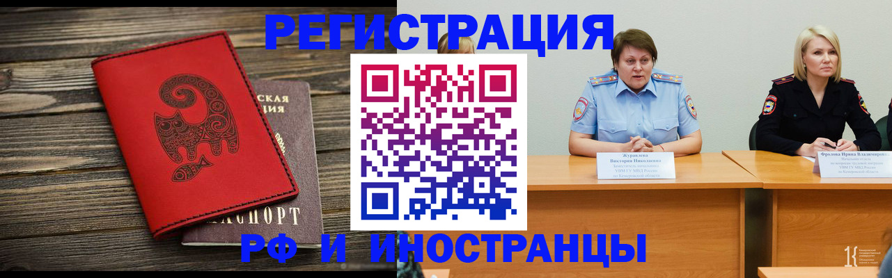 временная регистрация гарантия в Железногорске