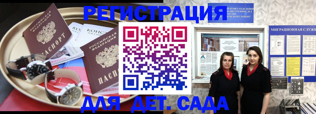 временная регистрация надежно в Железногорске