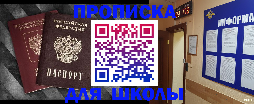 временная регистрация гарантия в Железногорске