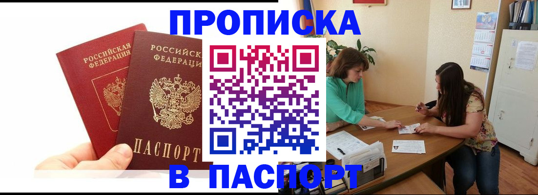 регистрация в Железногорске