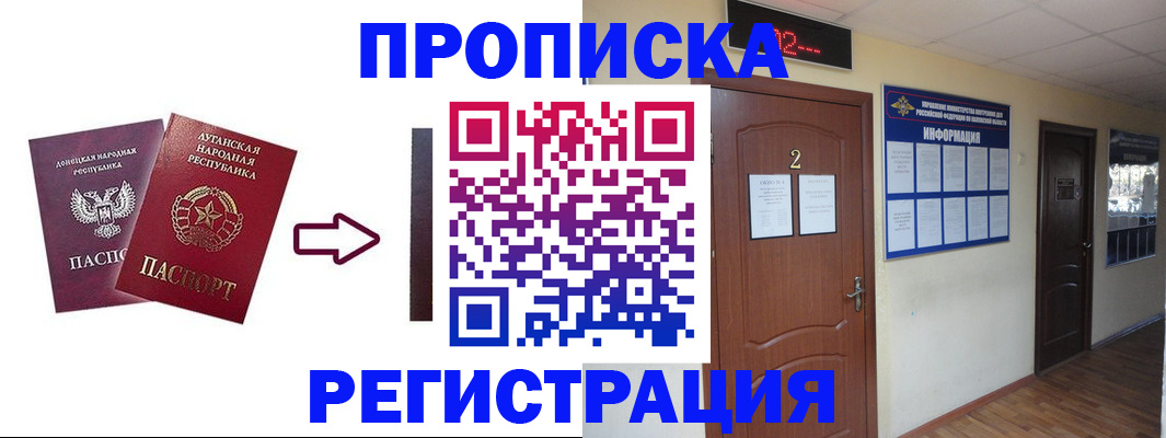 миграционный учет в Железногорске